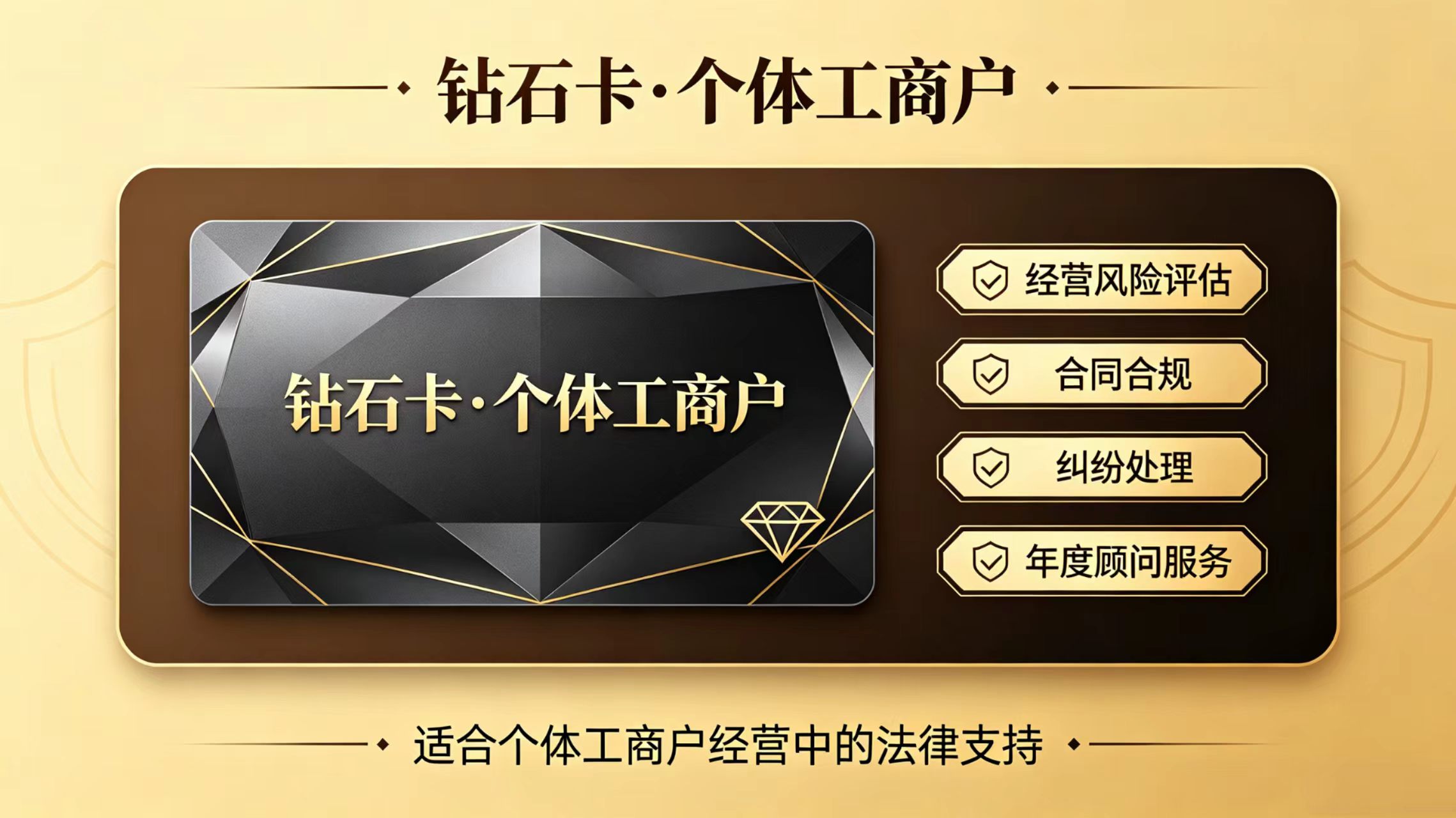 钻石卡.jpg