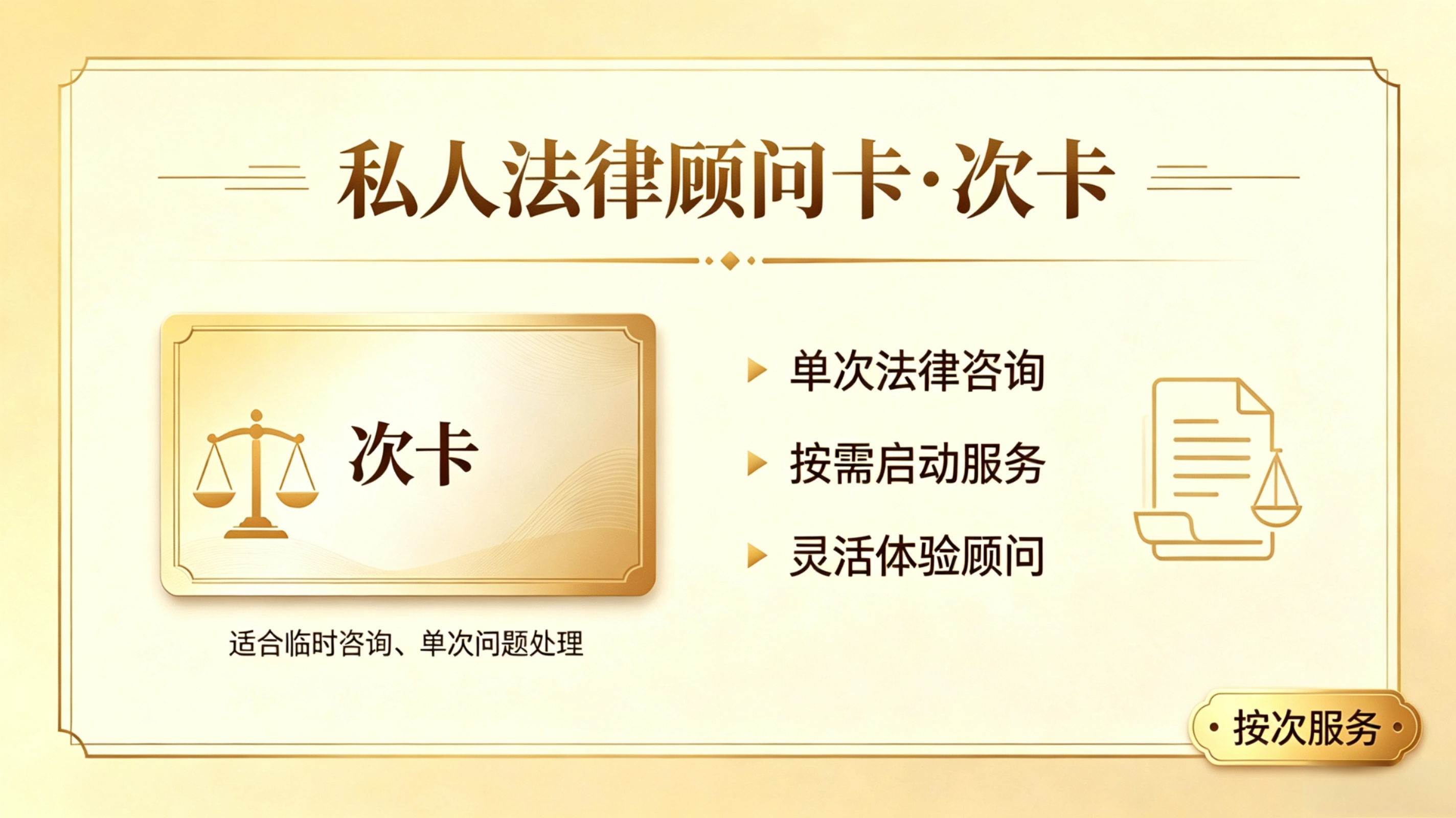次卡.png